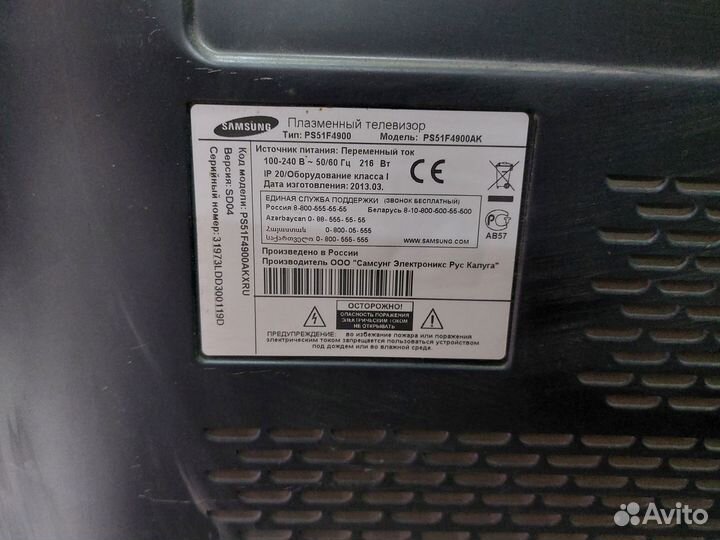 Телевизор Samsung PS51F4900 (По запчастям)
