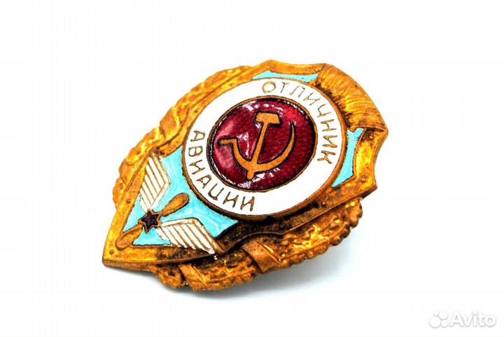 Знак Отличник Авиации завод Победа оригинал