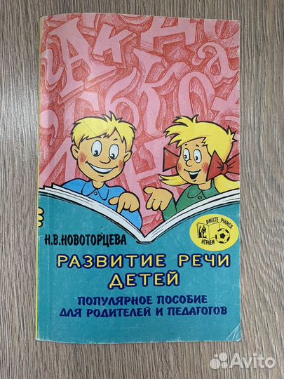 Развивающие книги для детей