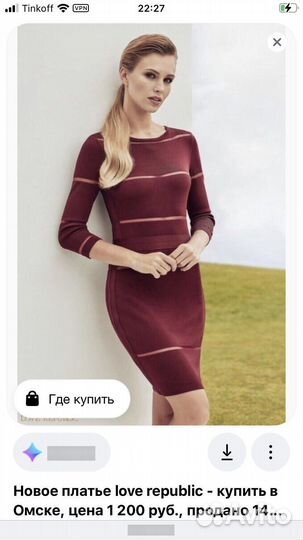 Платье love republic