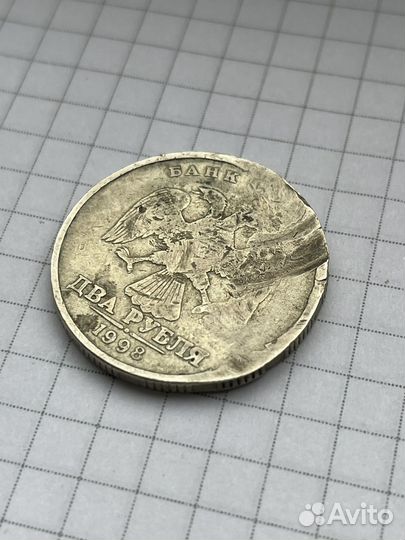 Редкая монета 2 рубля с производственным браком