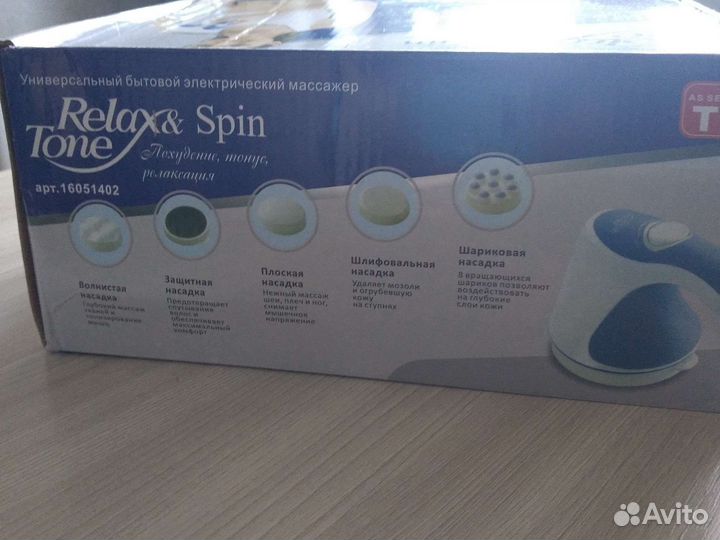 Массажер электрический