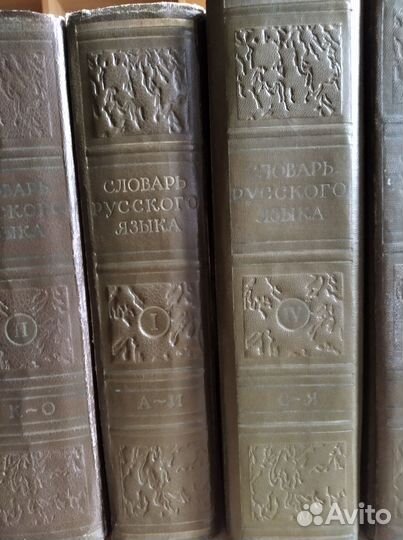 Лучший Словарь русского языка