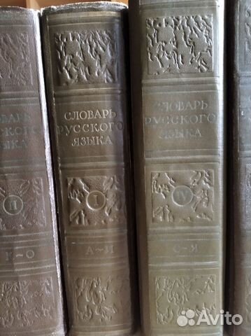 Лучший Словарь русского языка