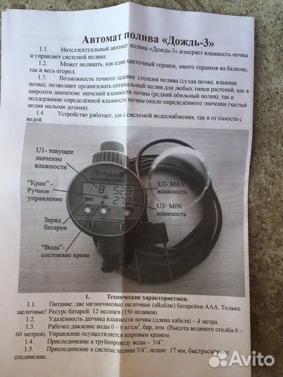 Автополив, контроллер полива, капельный полив