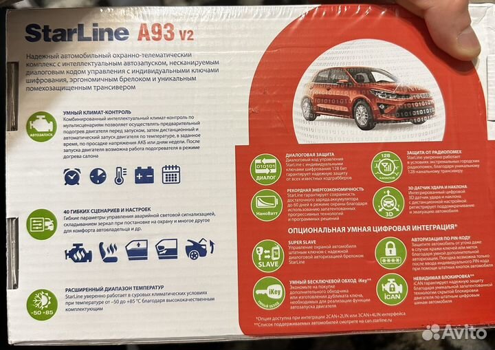 Охранная сигнализация Starline A93 v2 2can2lin eco