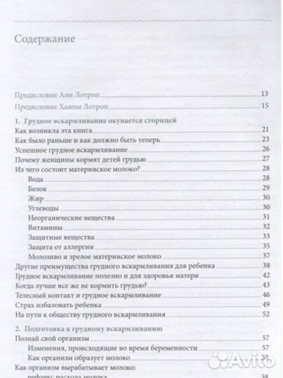 Книга для беременных, мам, грудное вскармливание