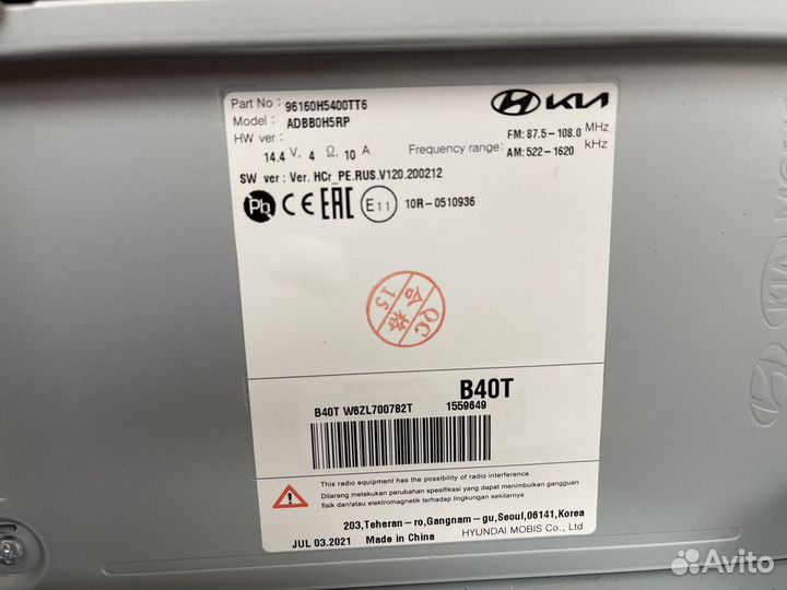 Мультимедиа Kia/Hyundai