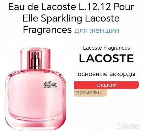 Lacoste L. 12. 12 pour elle