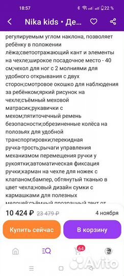 Санки Ника нд 7-7