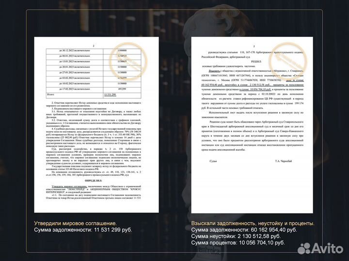 Арбитражный юрист / юрист по арбитражным спорам