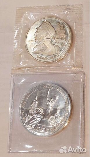 Молодая Россия, СССР пруф рубли