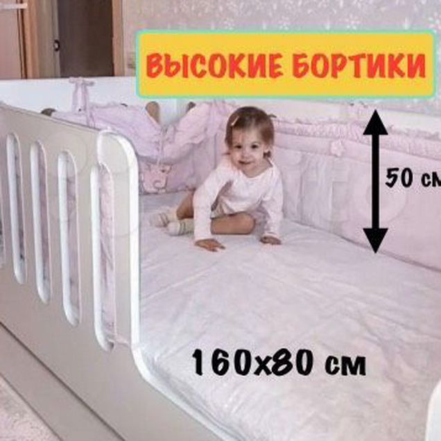 Детская кровать от 1 года