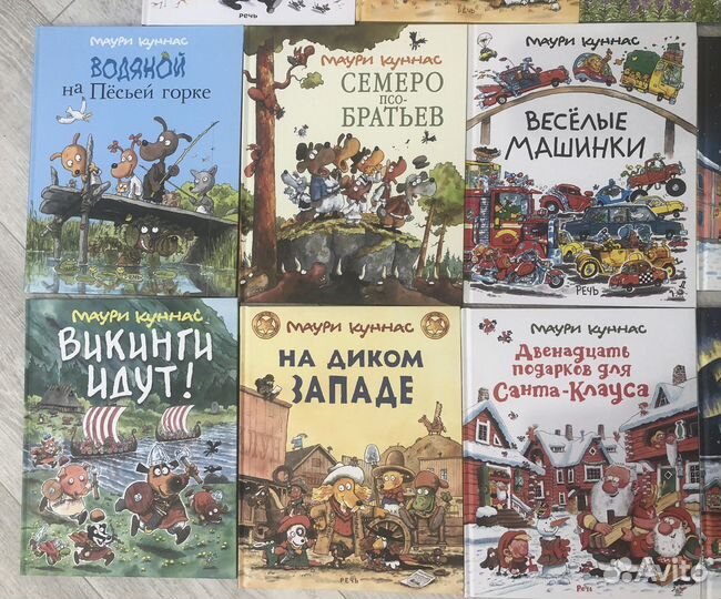 Новые книги Маури Куннас