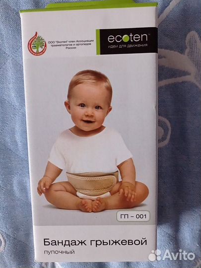 Бандаж детский