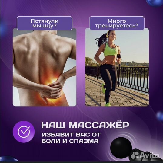 Массажер для тела