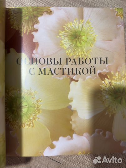 Сладкая флористика Пегги Поршен подарочное издание