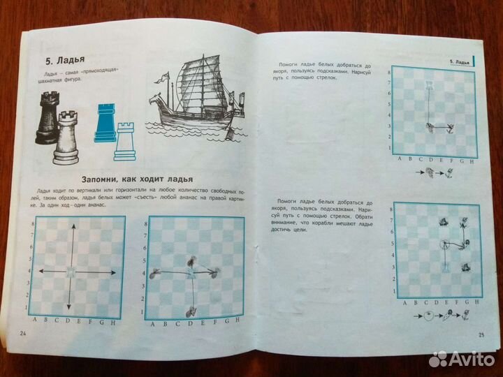 Сухин шахматы тетрадь