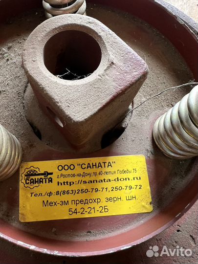 Механизм предохранительный