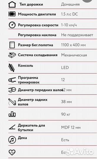 Беговая дорожка электрическая