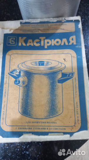 Скороварка СССР новая