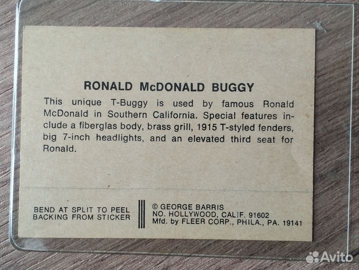 Коллекционная карточка McDonald's