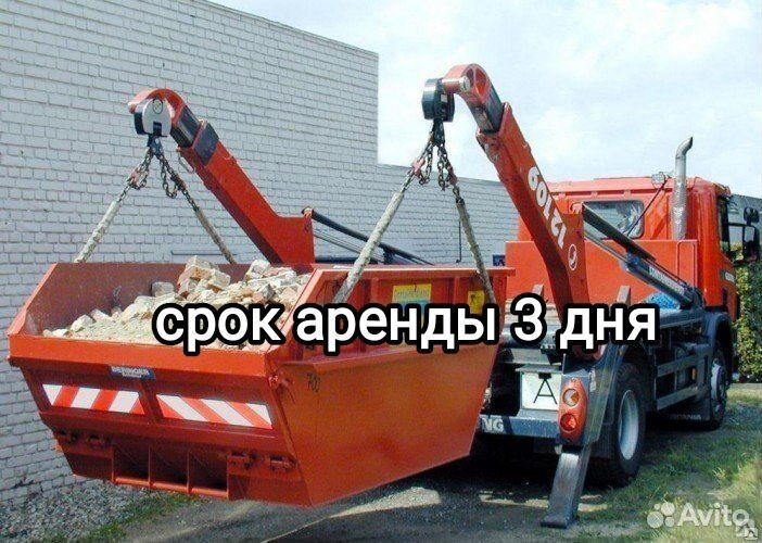 Аренда кортейнера 8м3/27м3/20м30ывоз мебели, веток