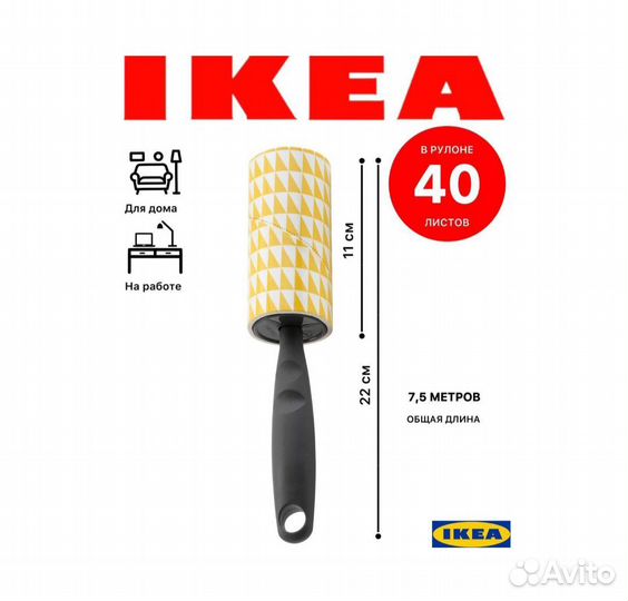Чистящий ролик бэстис bastis IKEA