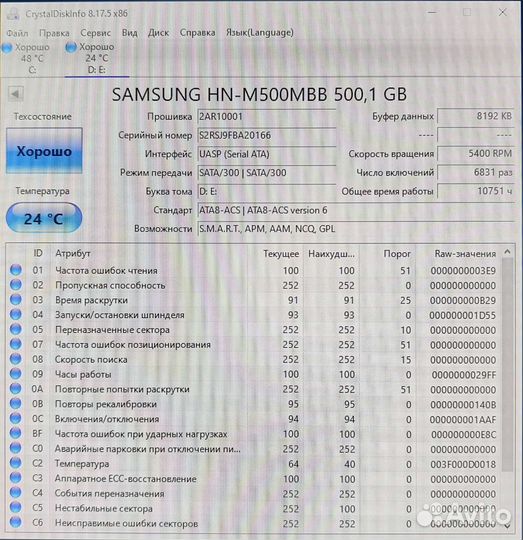 Жёсткий диск 320/500