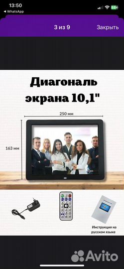 Цифровая фоторамка 10
