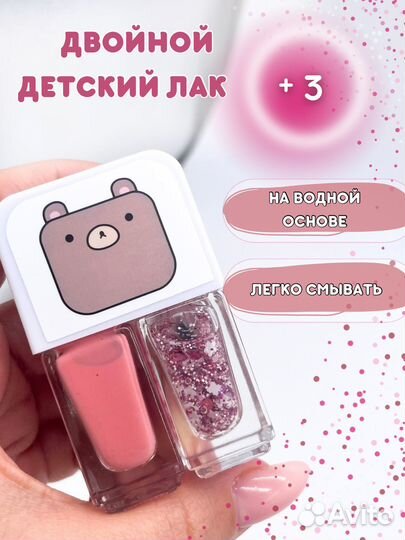 Детский лак для ногтей. Детская косметика набор