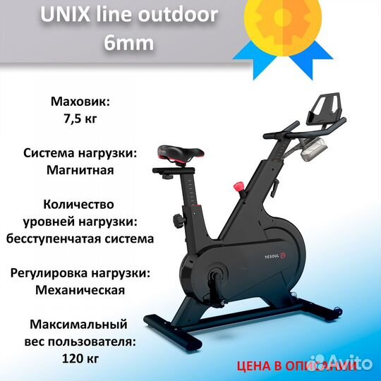 Велотренажер, спин-байк новый 65.85.17