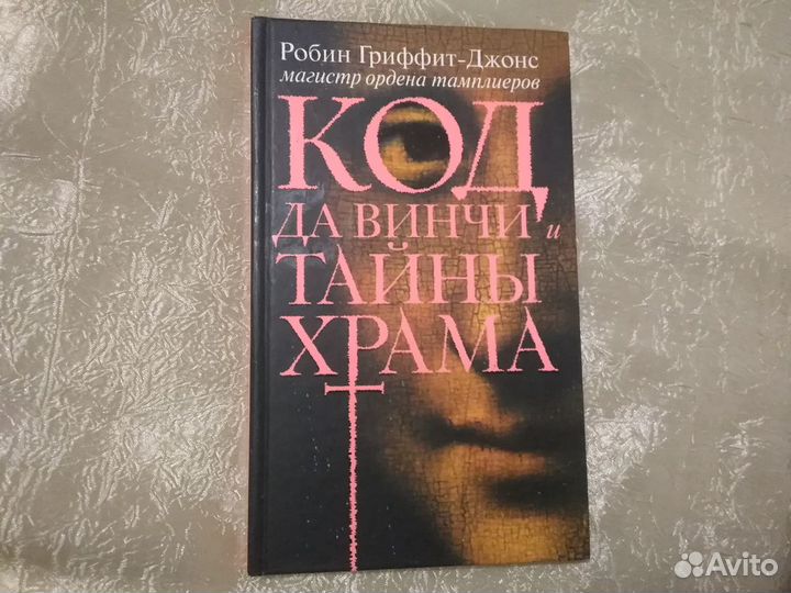 Тайна Девы Марии