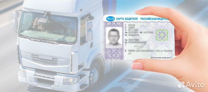 Карта водителя скзи для тахографа