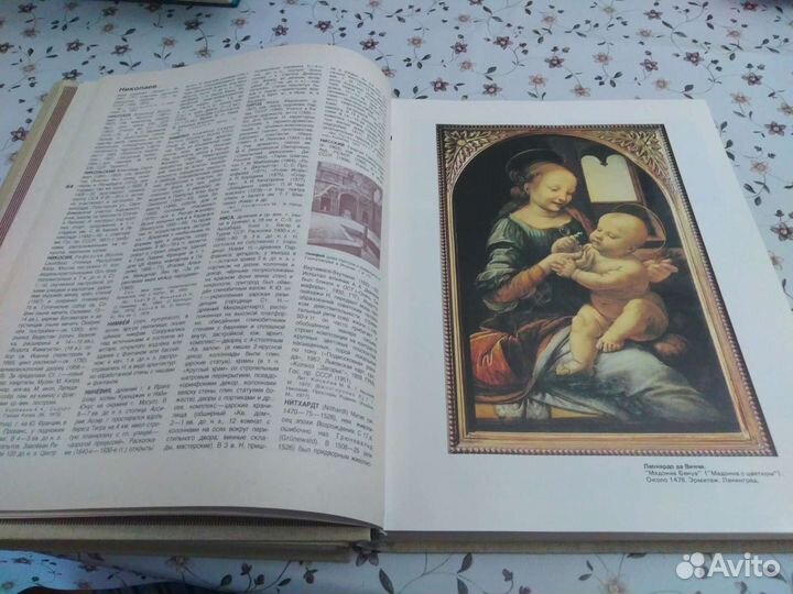 Энциклопедия в 2х томах