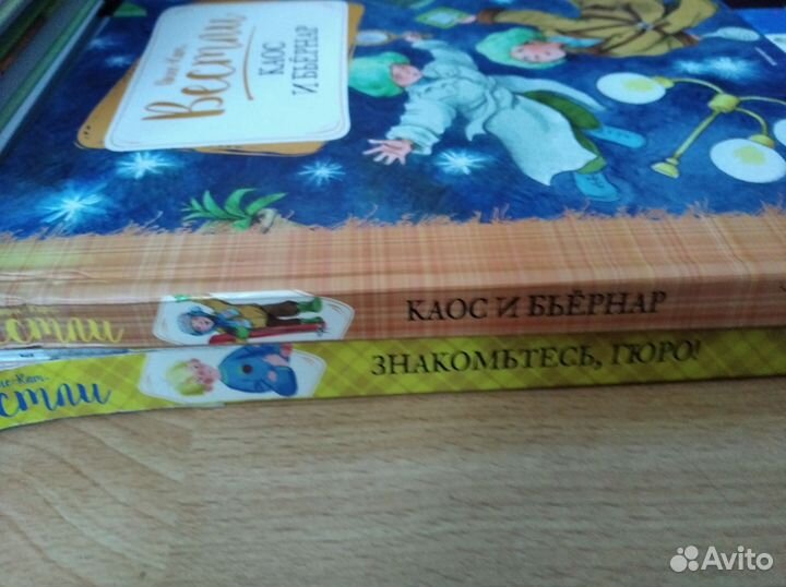 Детские книги Вестли (махаон)