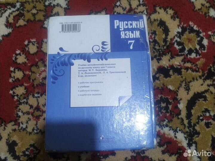 Продаю книгу бу