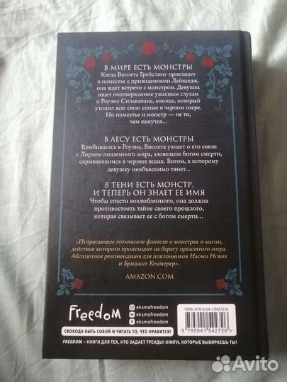 Поместье Лейкседж - Линдалл Клипстоун