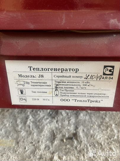 Тепловая пушка газовая