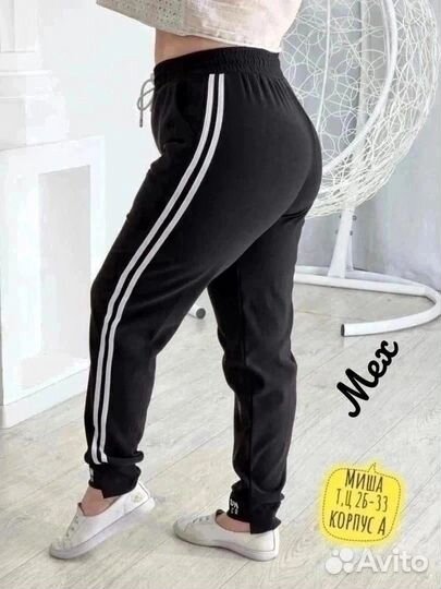 Штаны женские на меху от 48 до 58