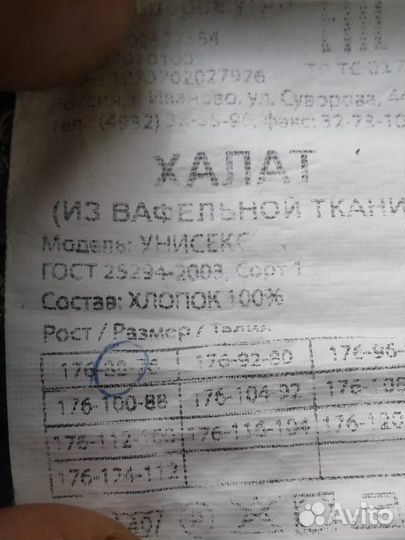 Халат вафельный в клетку