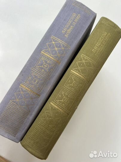 Л.Н. Толстой 