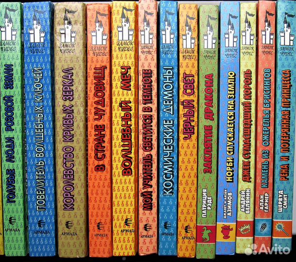 Серия детских книг Замок Чудес 11 книг