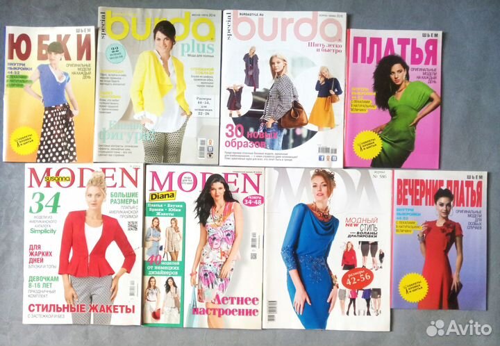 Продаются журналы Burda Special, Diana Moden и др