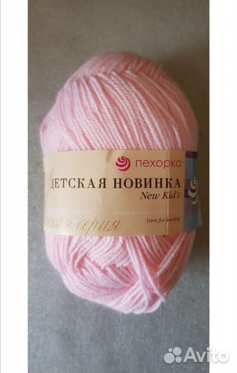 Пряжа детская новинка