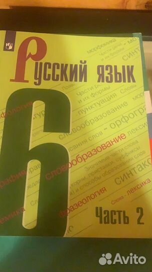 Учебники для 3 и 6 класса