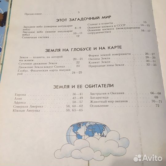 Книга журнал для детей