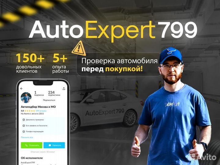 Автоподбор Автоэксперт Выездная диагностика
