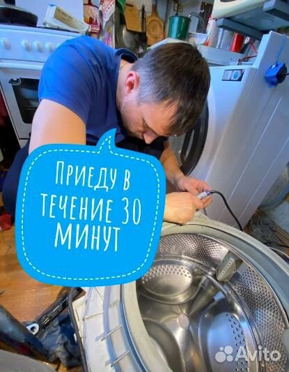 Ремонт стиральных машин частный мастер