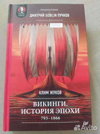 История эпохи